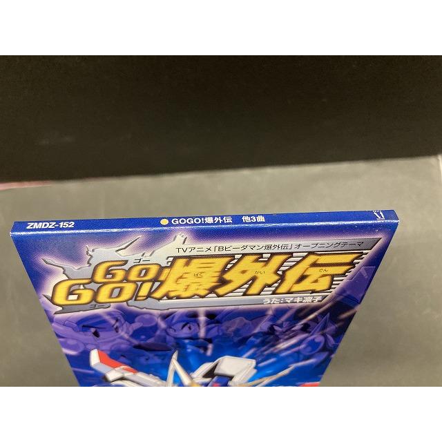 GOGO!爆外伝 CD ビーダマン 爆外伝 マキ凛子 / アニメ「Bビーダマン爆外伝」 GOGO! 爆外伝 国内盤 (8cm