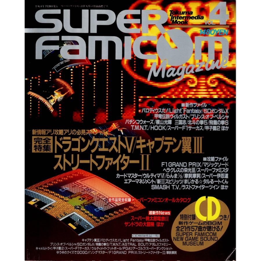 4/26(土) ゲームミュージック廃盤CDセール サイトロン ナムコ多 4/26(土) ゲームミュージック廃盤CDセール サイトロン ナムコ多
