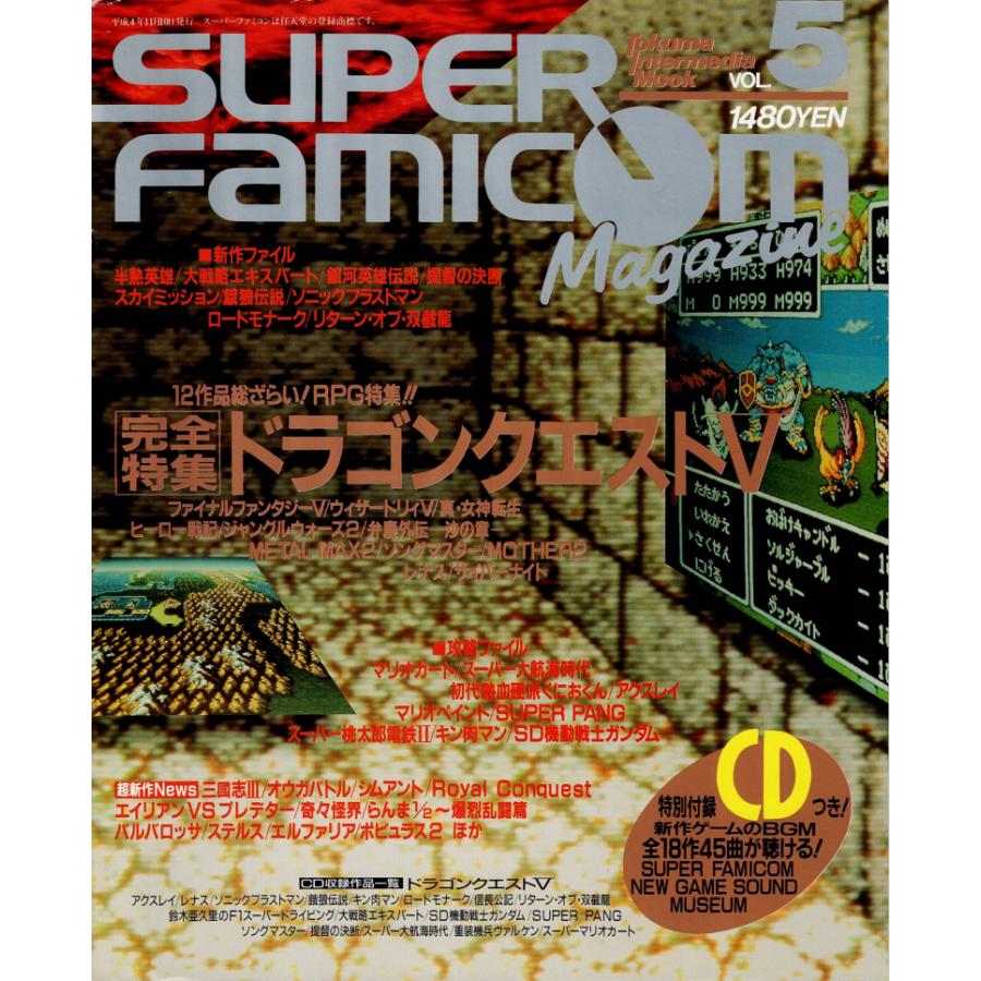 4/26(土) ゲームミュージック廃盤CDセール サイトロン ナムコ多 4/26(土) ゲームミュージック廃盤CDセール サイトロン ナムコ多