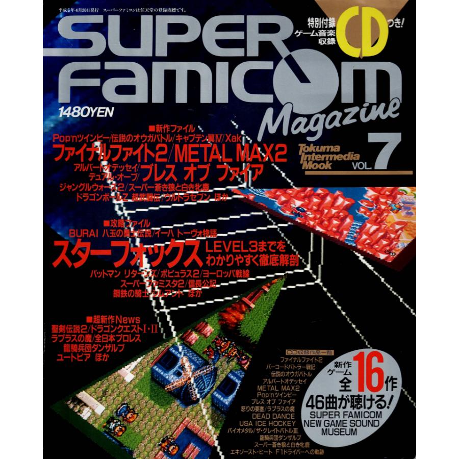 4/26(土) ゲームミュージック廃盤CDセール サイトロン ナムコ多 4/26(土) ゲームミュージック廃盤CDセール サイトロン ナムコ多