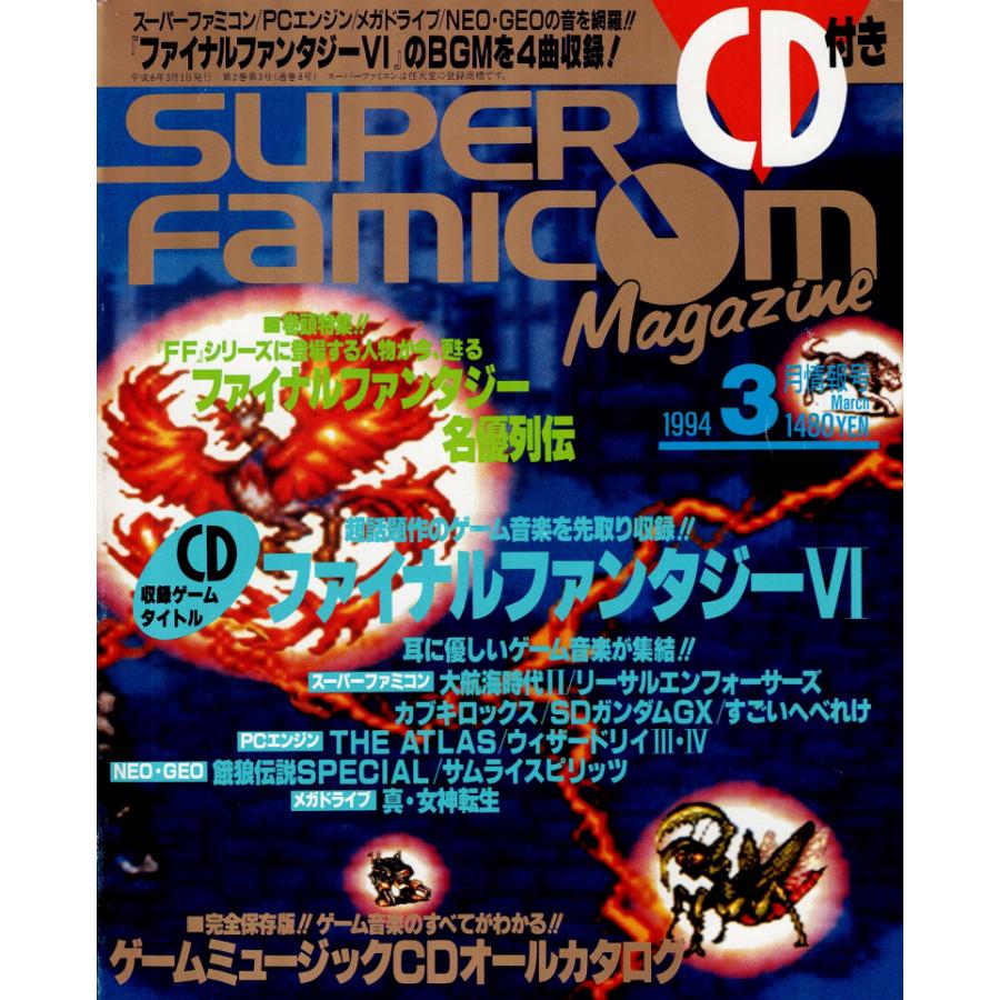 4/26(土) ゲームミュージック廃盤CDセール サイトロン ナムコ多 4/26(土) ゲームミュージック廃盤CDセール サイトロン ナムコ多
