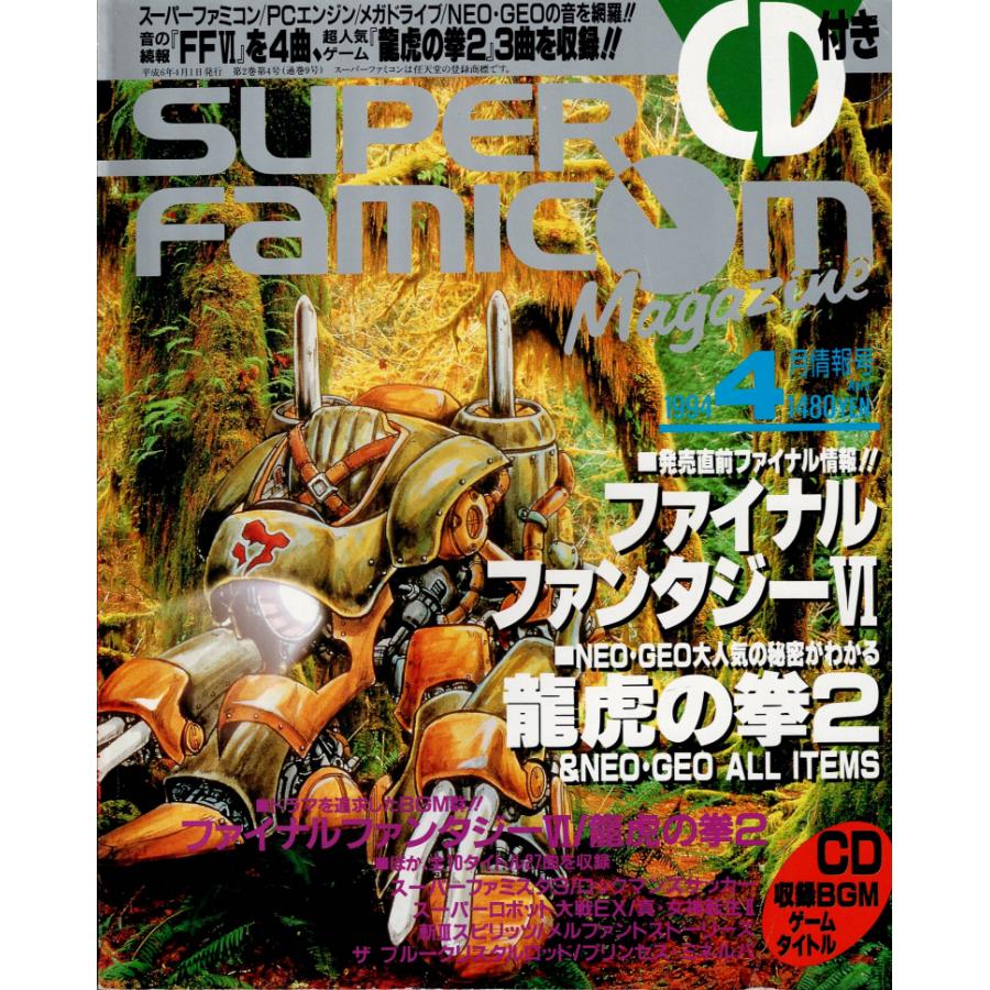 4/26(土) ゲームミュージック廃盤CDセール サイトロン ナムコ多 4/26(土) ゲームミュージック廃盤CDセール サイトロン ナムコ多