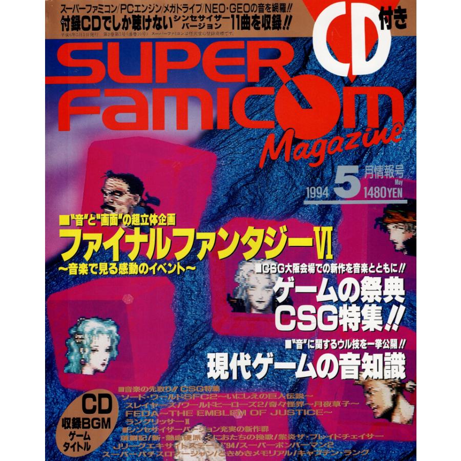 4/26(土) ゲームミュージック廃盤CDセール サイトロン ナムコ多 4/26(土) ゲームミュージック廃盤CDセール サイトロン ナムコ多