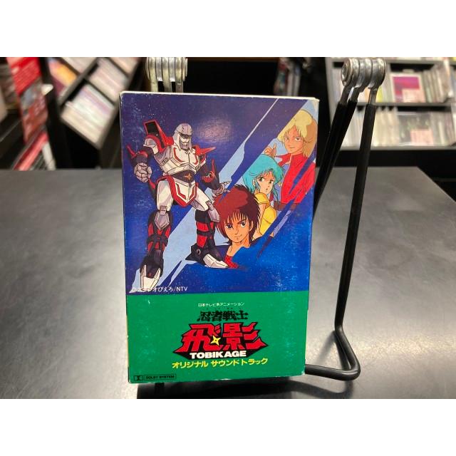 2026年最新】Yahoo!オークション - 飛影(音楽)の中古品・新品・未使用