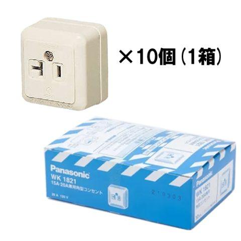 Panasonic 【在庫処分】角型コンセント WK1821 Panasonic【10個売り 