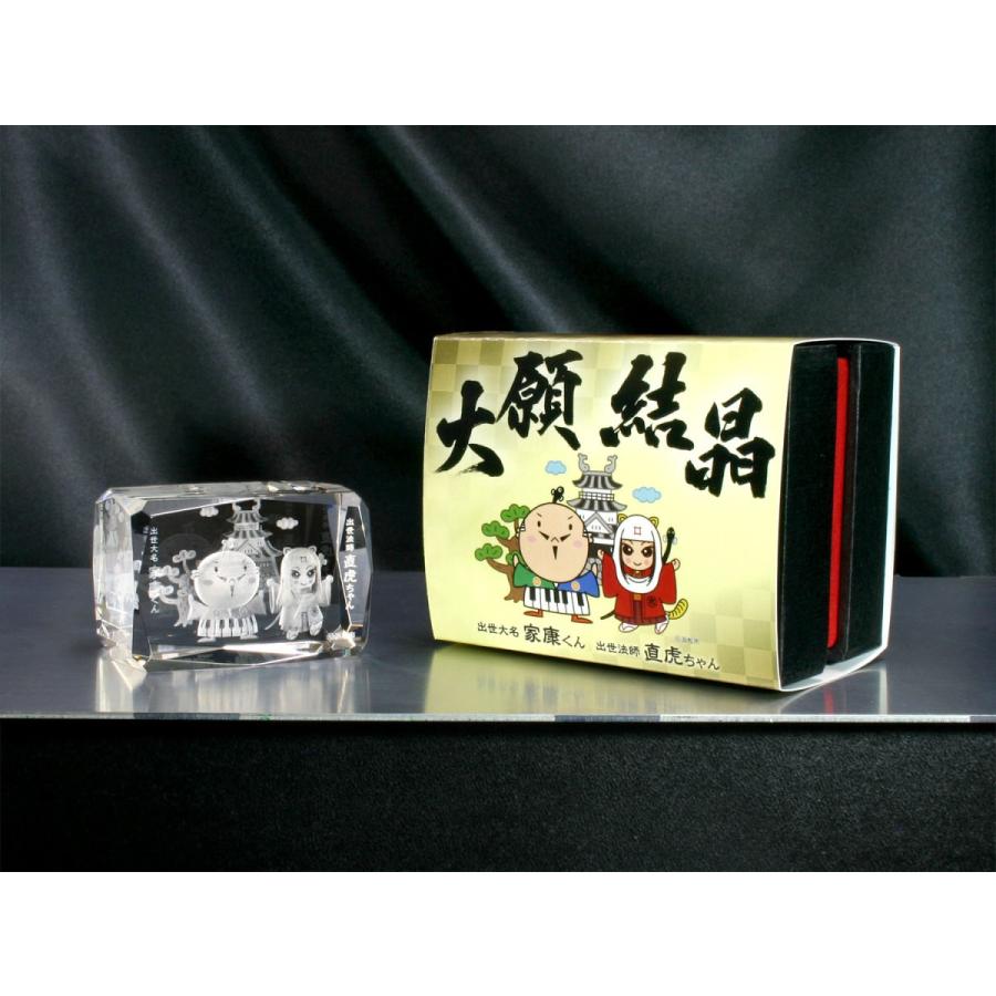 出世大名家康くん・出世法師直虎ちゃん 大願結晶3Dクリスタルアート |  | 02