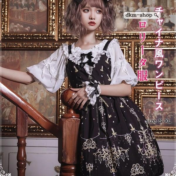Seal限定商品 ロリータ パック風 オシャレ レディース レース つりスカート レトロブーム ワンピース 華麗 ぼさしたスカート ゴスロリ コスプレ 正規激安 Esauhc Org