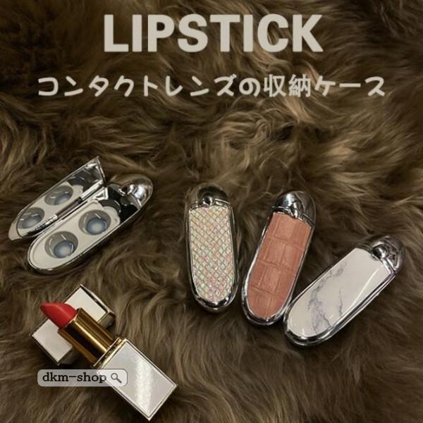 送料無料 カラコンケース コンタクトレンズボックス 海外並行輸入正規品 レンズケース コンタクトコンタクト ミラー付き 外出 高級感 レンズ保 旅行 用持ち運び収納ケース