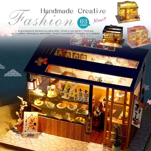 ドールハウス ミニチュア 部屋組み立てキット 手作りキット 寿司屋さん 新生活 チュアハウス ミニチュアコレクション モデル 三五七 ギフト お誕生日 特価品コーナー