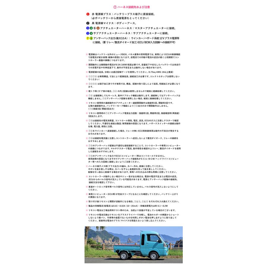 キーレス エントリーキット Ver.6 アンサーバック機能 軽トラ ジムニー キャリー ハイゼット ミニキャブ プロボックス リモコン 集中 ドアロック 柊 | ブランド登録なし | 16