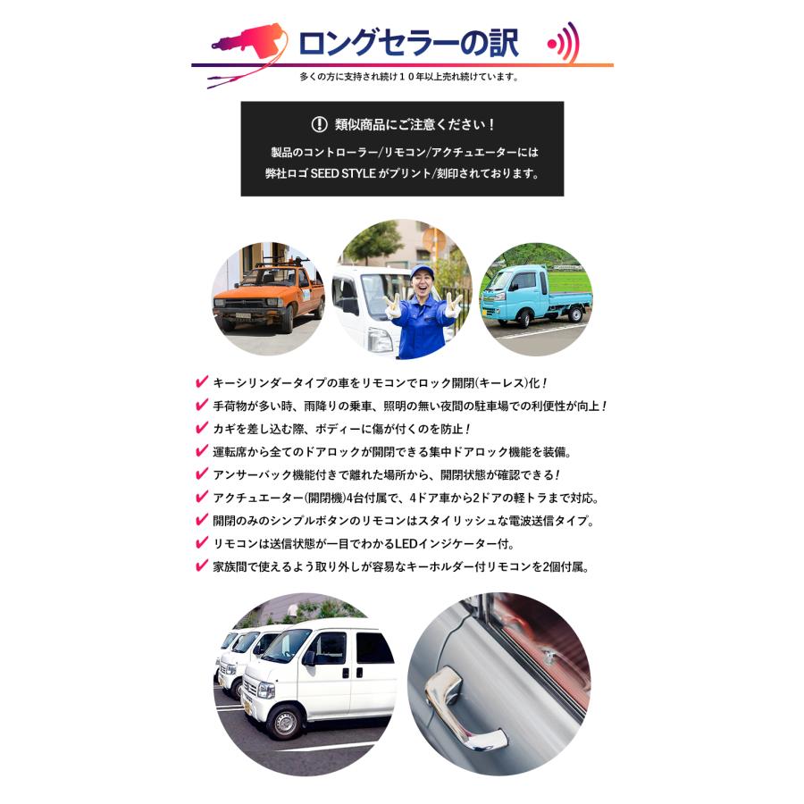 キーレス エントリーキット Ver.5 アンサーバック機能 軽トラ ジムニー