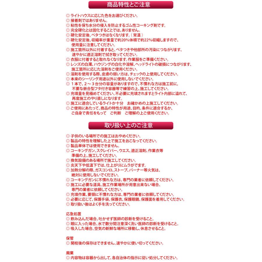 ヘッドライト用防水特殊シーリング剤カラ割り加工に グレー 330ml ヘッドライトシーラーII S-3300 レビューで送料無料 柊 | ブランド登録なし | 11