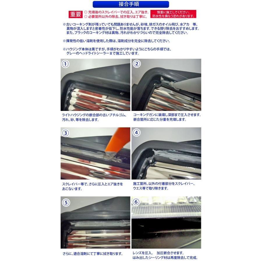 ヘッドライト用防水特殊シーリング剤カラ割り加工に グレー 330ml ヘッドライトシーラーII S-3300 レビューで送料無料 柊 | ブランド登録なし | 05