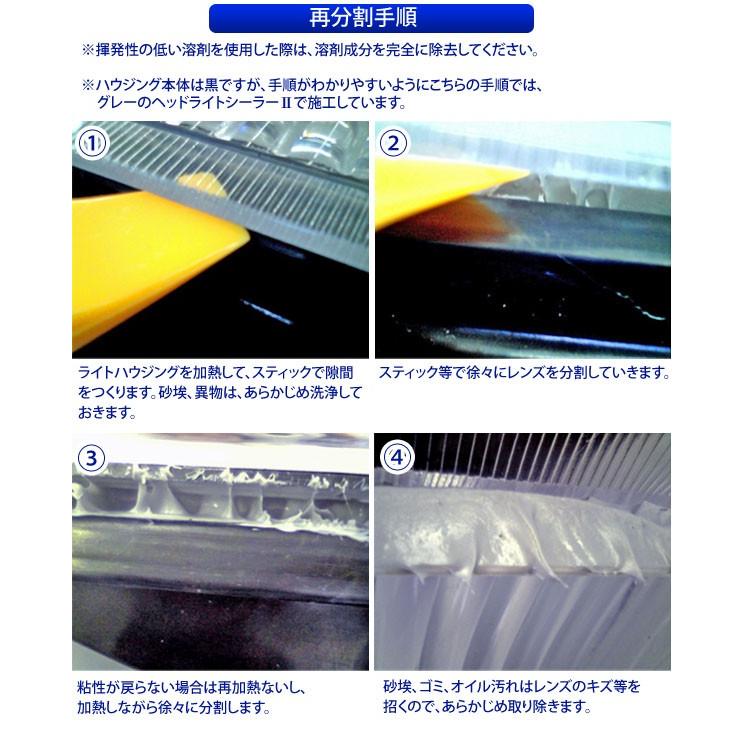 ヘッドライト用防水特殊シーリング剤カラ割り加工に グレー 330ml ヘッドライトシーラーII S-3300 レビューで送料無料 柊 | ブランド登録なし | 06