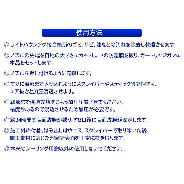 ヘッドライト用防水特殊シーリング剤カラ割り加工に グレー 330ml ヘッドライトシーラーII S-3300 レビューで送料無料 柊 | ブランド登録なし | 04
