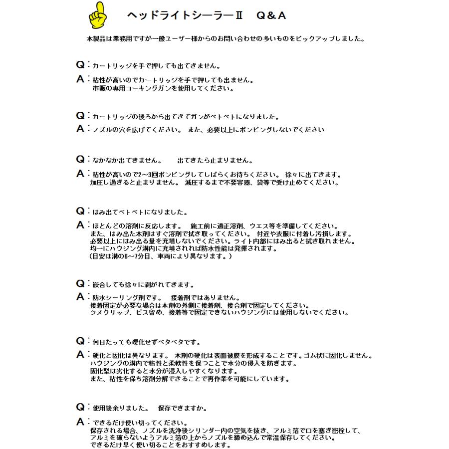 ヘッドライト用防水特殊シーリング剤カラ割り加工に グレー 330ml ヘッドライトシーラーII S-3300 レビューで送料無料 柊 | ブランド登録なし | 12