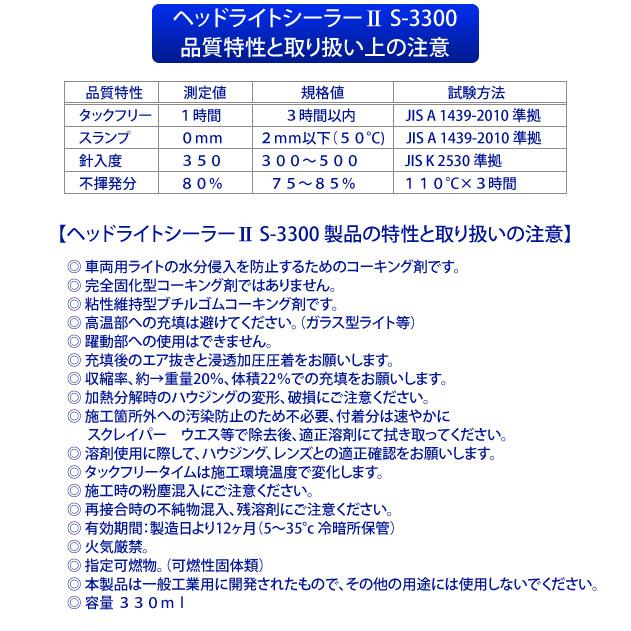 ヘッドライト用防水特殊シーリング剤カラ割り加工に グレー 330ml ヘッドライトシーラーII S-3300 レビューで送料無料 柊 | ブランド登録なし | 09