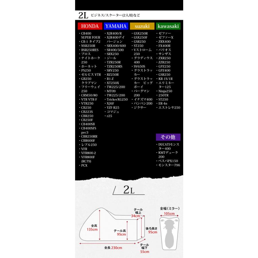 バイクカバー 防水  耐熱  大型 厚手  2L 溶けない 超撥水！オックス300D ネイキッド 柊｜dko｜16