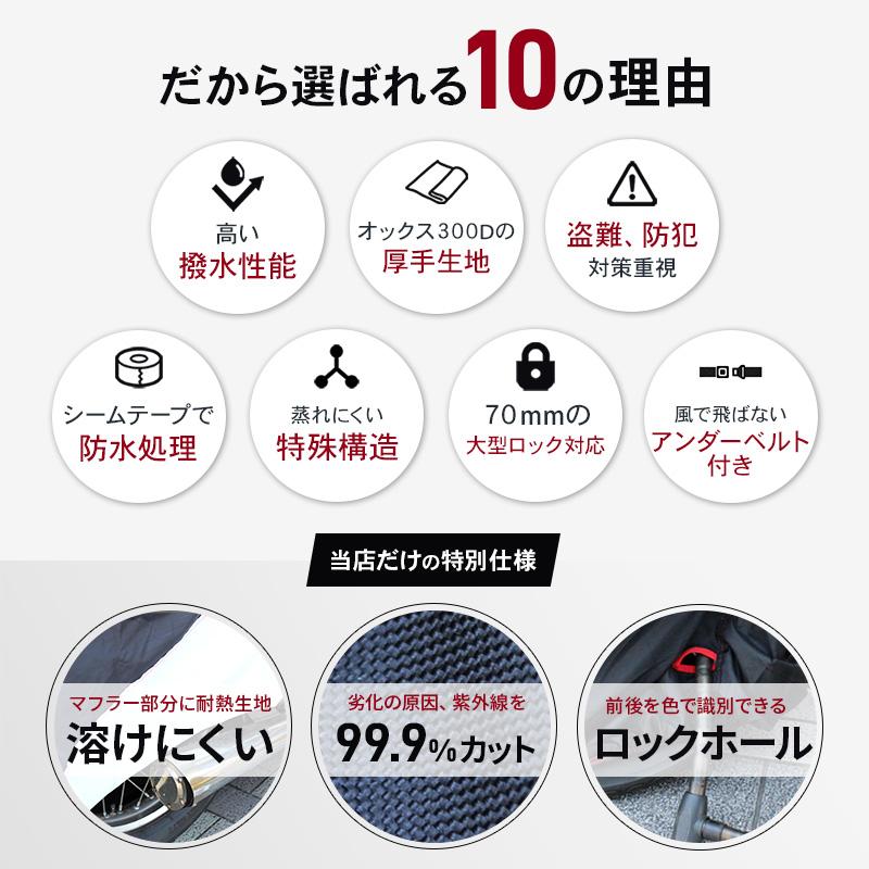 バイクカバー 防水 耐熱  3L 溶けない 厚手 ネイキッド大型 アメリカン中型 シームテープ 防水 柊 | ブランド登録なし | 04