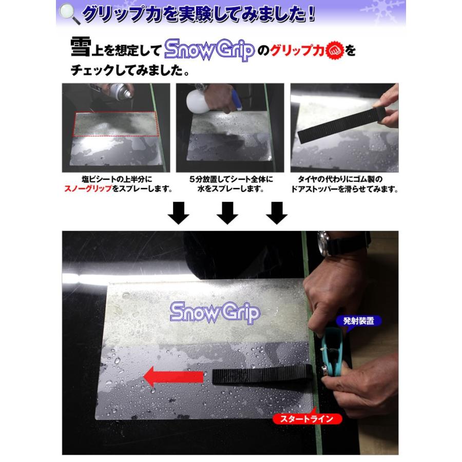 スプレー式 タイヤチェーン スプレー式チェーン タイヤスプレー スノーグリップ ノルウェー製 スタッドレス 雪道 滑り止め 樅 |  | 04
