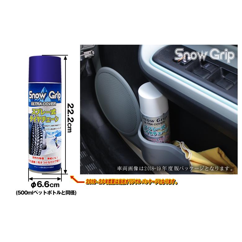 スプレー式 タイヤチェーン スプレー式チェーン タイヤスプレー スノーグリップ ノルウェー製 スタッドレス 雪道 滑り止め 樅 |  | 08