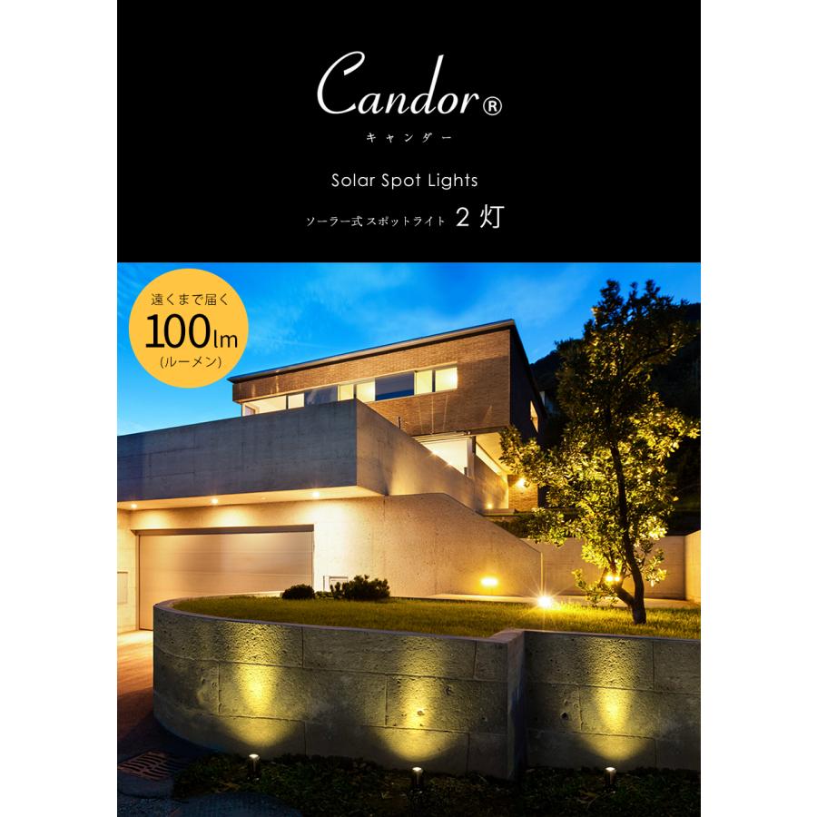 ソーラー ライト 屋外 Candor(R) 明るい IP68 防水 LEDスポットライト ガーデンライト 温暖色２灯 ソーラー ライト センサーライト 屋外 led  防水 柊 | Candor | 02