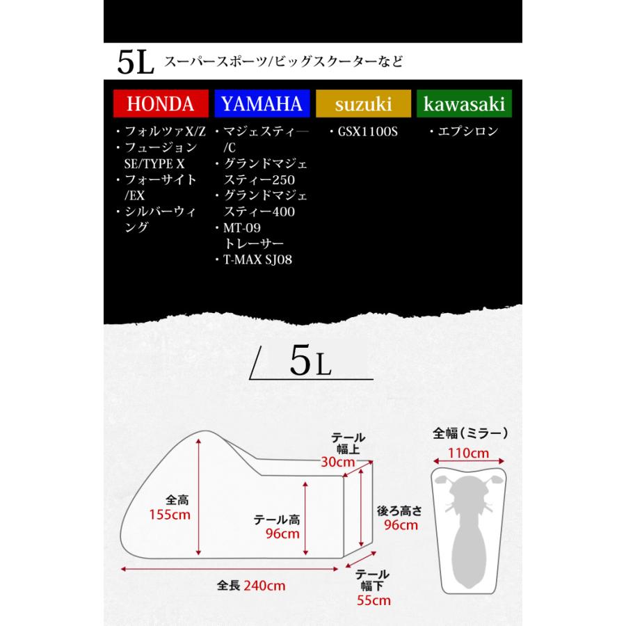 バイクカバー 耐熱 防水 5L 溶けない 超撥水！オックス300D 厚手 バイクカバー 蒸れない！盗られない！ビッグスクーター等 柊｜dko｜16