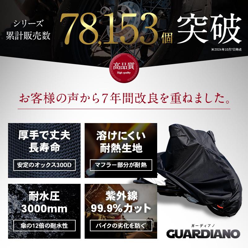 【 廃番 】バイクカバー 耐熱 防水 5L 溶けない 超撥水！オックス300D 厚手 バイクカバー 蒸れない！盗られない！ビッグスクーター等 柊 | ブランド登録なし | 01