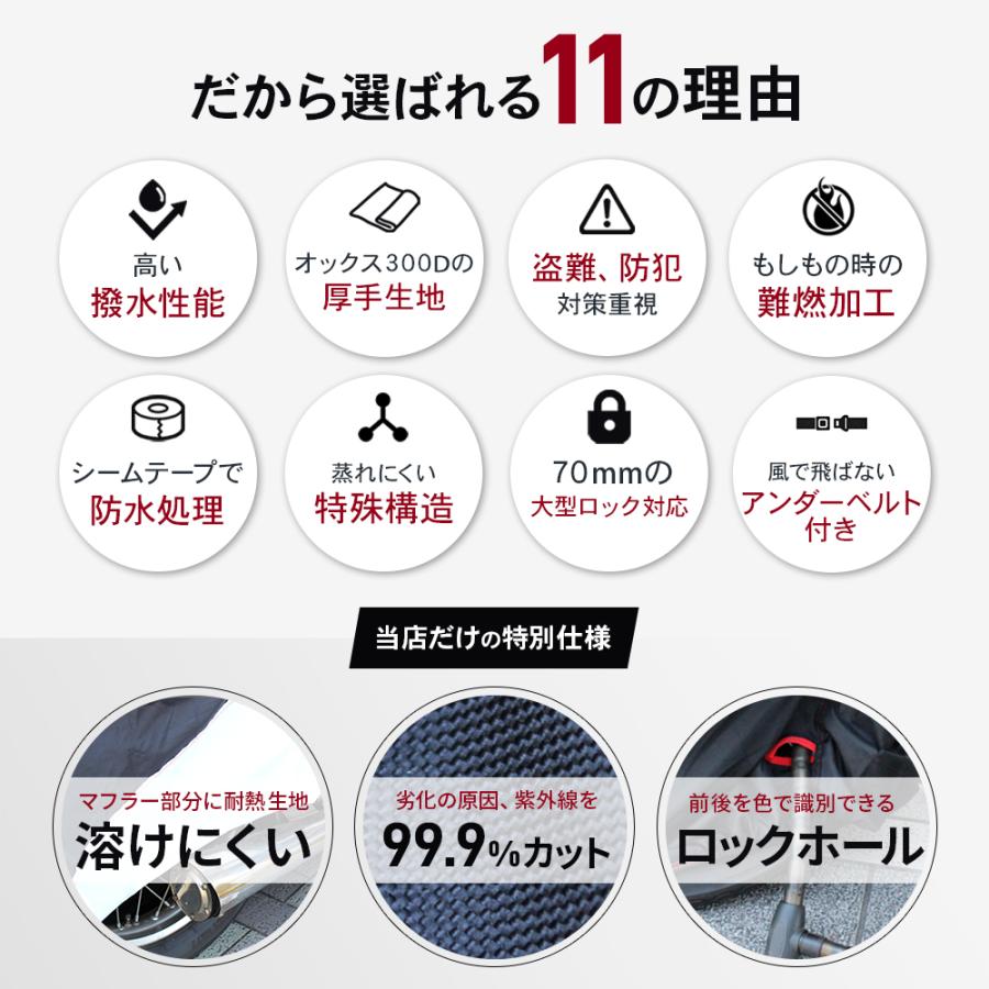 【 廃番 】バイクカバー 耐熱 防水 5L 溶けない 超撥水！オックス300D 厚手 バイクカバー 蒸れない！盗られない！ビッグスクーター等 柊 | ブランド登録なし | 04