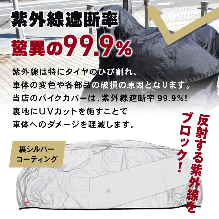 【 廃番 】バイクカバー 耐熱 防水 5L 溶けない 超撥水！オックス300D 厚手 バイクカバー 蒸れない！盗られない！ビッグスクーター等 柊 | ブランド登録なし | 06
