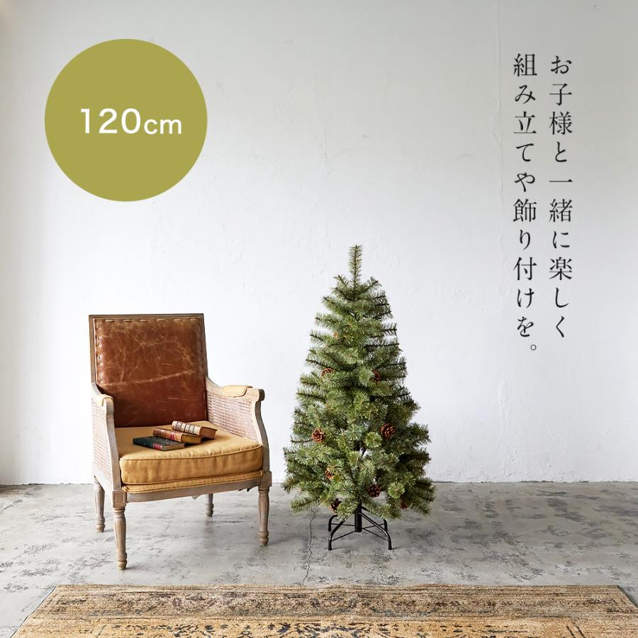 2024ver. アルザスツリー 120cm 2024ver. アルザスツリー 120cm
