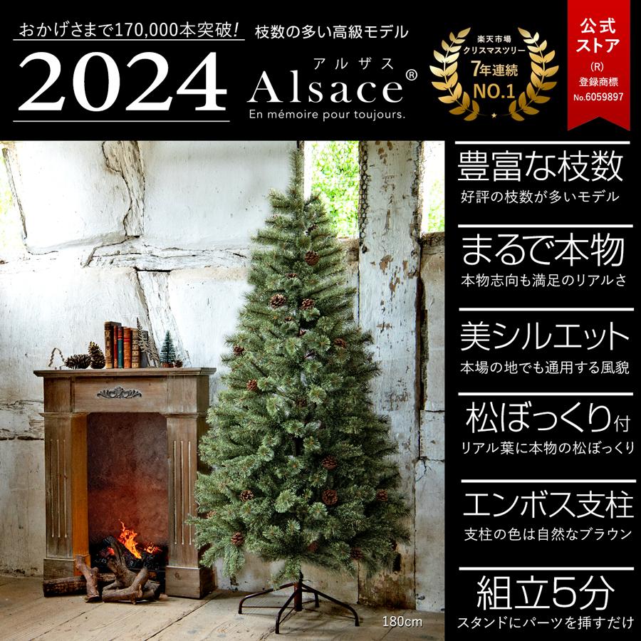 クリスマスツリー 120cm 北欧 おしゃれ 樅 高級 ドイツトウヒ アルザスツリー  飾りなし 2024ver.｜dko｜02