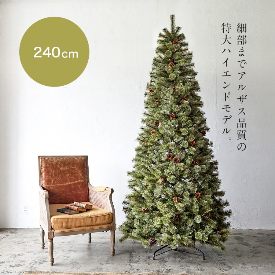 2023ver アルザスツリー150cm ライト オーナメント付き 2023ver アルザスツリー150cm ライト オーナメント付き アルザス