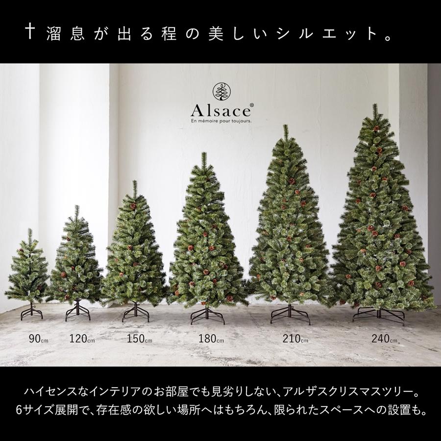 クリスマスツリー 150cm 北欧 おしゃれ 樅 高級 ドイツトウヒ アルザスツリー  飾りなし 2024ver.｜dko｜05