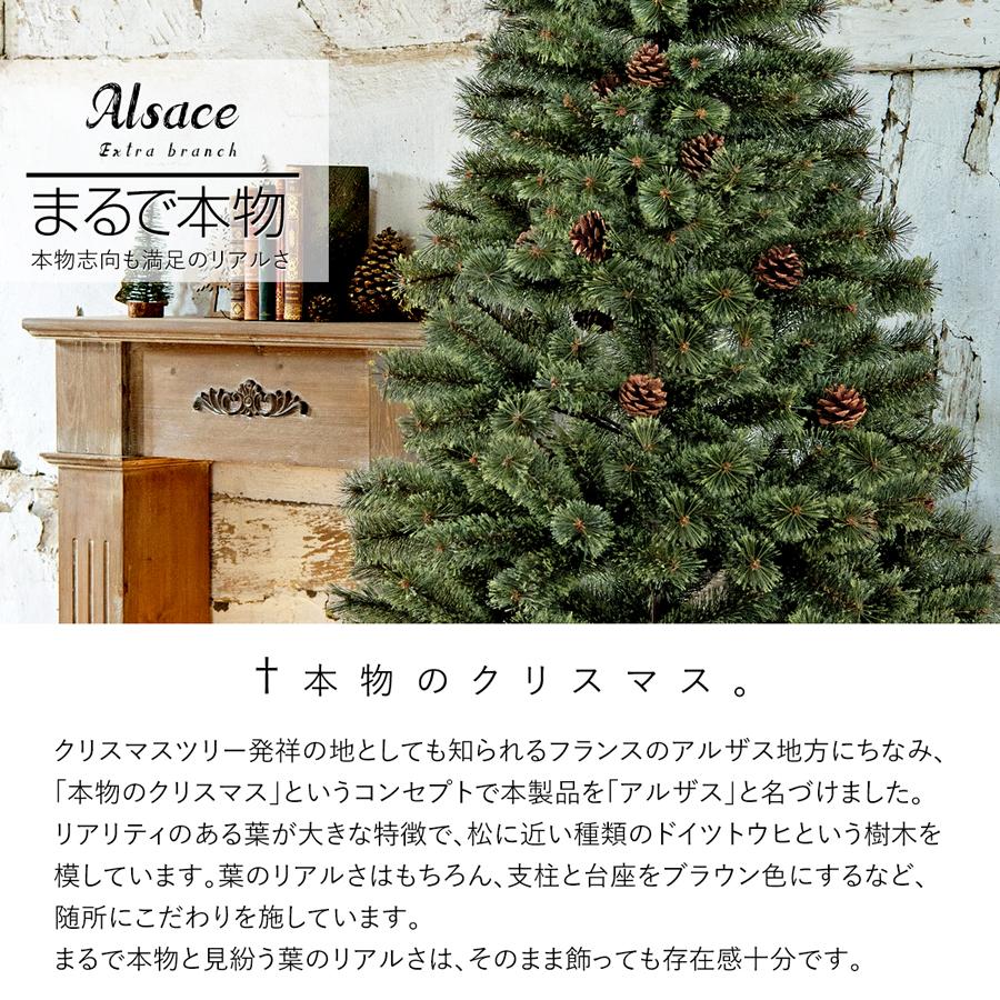 Alsace Alsace(R)公式 正規品 クリスマスツリー 150cm 北欧 Alsace Alsace(R)公式 正規品 クリスマスツリー 150cm 北欧