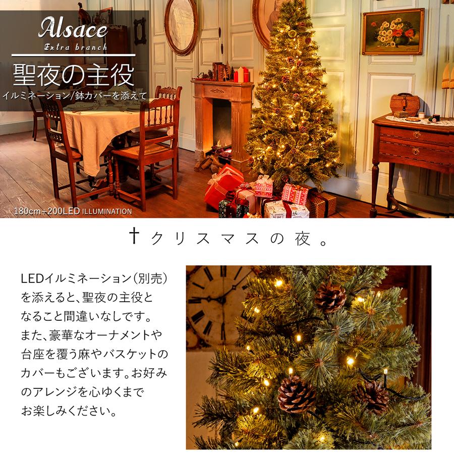 アルザス クリスマスツリー 180cm 新品未使用-