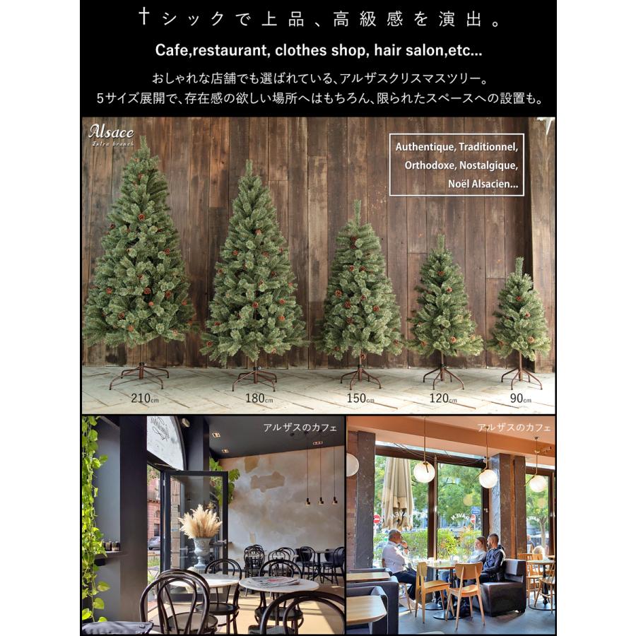 10月上旬入荷予約 クリスマスツリー 180cm 北欧 おしゃれ 樅 ドイツトウヒ 21ver 売り込み アルザスツリー 飾りなし 高級