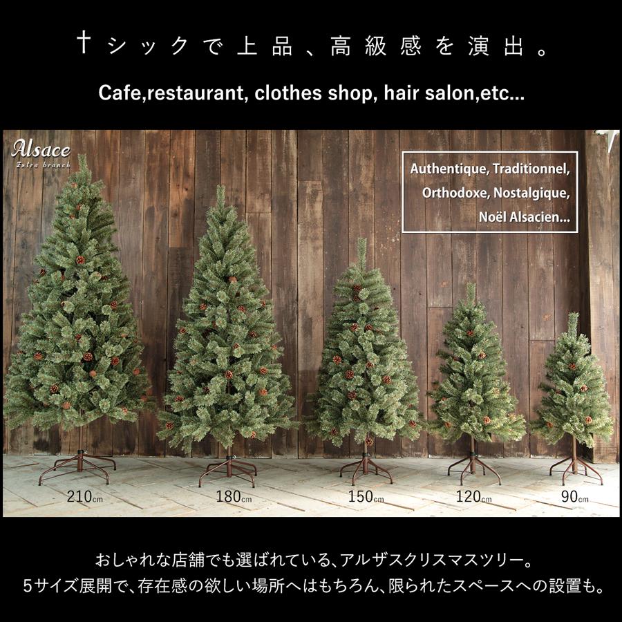 クリスマスツリー 180cm 北欧 おしゃれ 樅 高級 ドイツトウヒ アルザスツリー 飾りなし 2022ver. :25496:ダイコン卸 直販部 - 通販 - Yahoo!ショッピング クリスマスツリー 180cm 北欧 おしゃれ 樅 高級 ドイツトウヒ アルザスツリー 飾りなし 2022ver. :25496:ダイコン卸 直販部 - 通販 - Yahoo!ショッピング