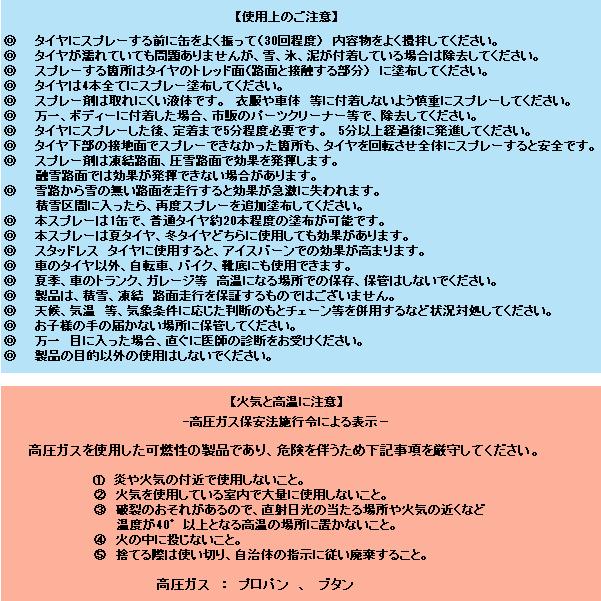 スプレー式タイヤチェーン ２本組 ノーマルタイヤに吹付け 雪道脱出 タイヤスプレー ノルウェー製 スプレー 樅 | ブランド登録なし | 10