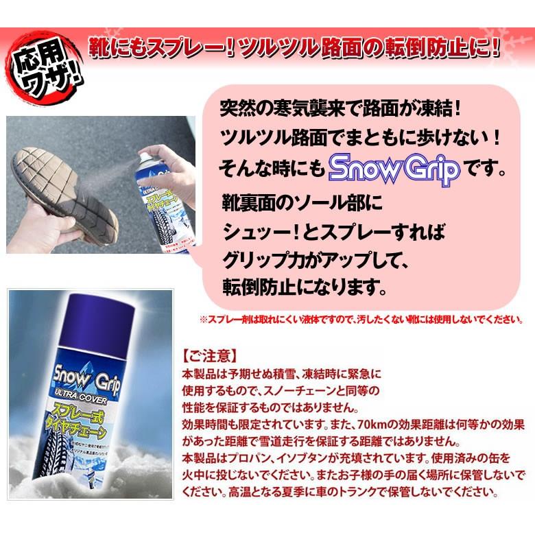 スプレー式タイヤチェーン ２本組 ノーマルタイヤに吹付け 雪道脱出 タイヤスプレー ノルウェー製 スプレー 樅 | ブランド登録なし | 09