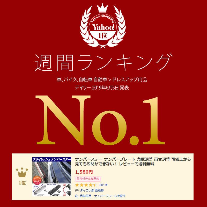 ナンバーステー ナンバープレート 角度調整 高さ調整 可能上から見ても隙間ができない！ 柊｜dko｜20