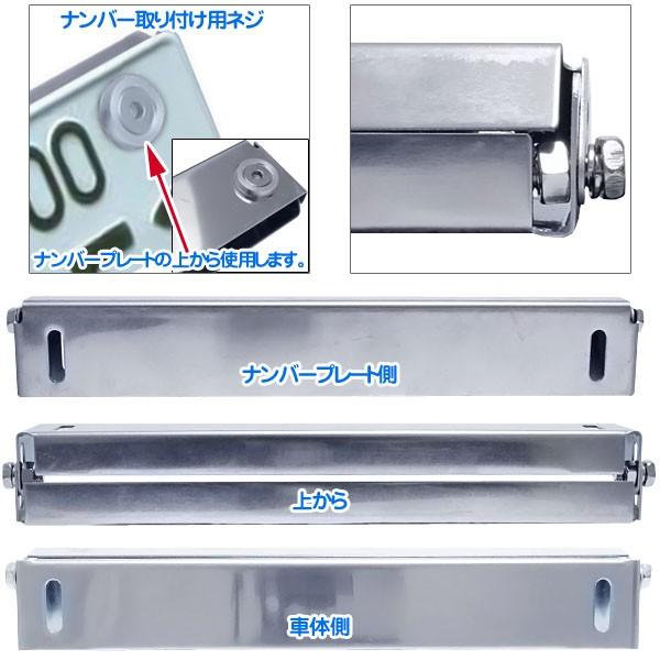 ナンバーステー ナンバープレート 角度調整 高さ調整 可能上から見ても隙間ができない！ 柊 |  | 08