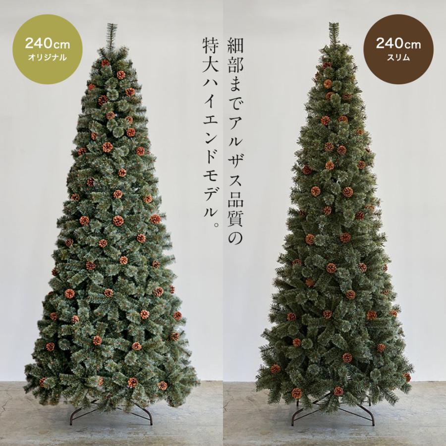 【公式 Alsace(R) 正規品】クリスマスツリー 210cm 豊富な枝数 2026ver. 樅 高級 ドイツトウヒ ツリー オーナメント なし アルザス ツリー Alsace まるで本物 | Alsace | 12