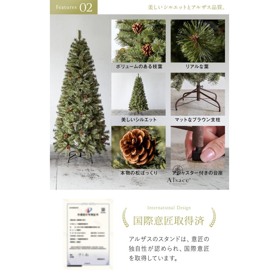【公式 Alsace(R) 正規品】クリスマスツリー 210cm 豊富な枝数 2026ver. 樅 高級 ドイツトウヒ ツリー オーナメント なし アルザス ツリー Alsace まるで本物 | Alsace | 09