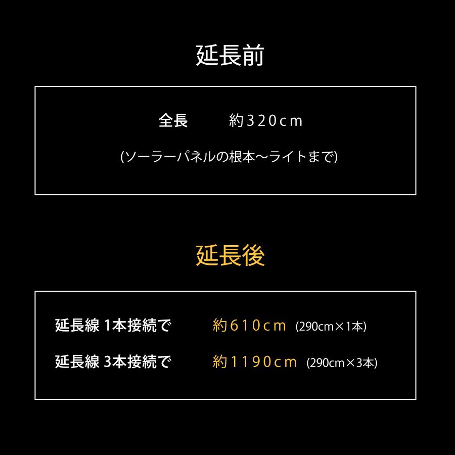ソーラーライト 屋外 Candor(R) LED LEDソーラーライト 屋外 充電式 スポットライト 専用 延長配線1本売り 2m90cm 複数延長可能でお好みの長さに 柊 | Candor | 03