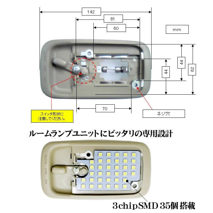 Ledルームランプ トヨタ ダイハツ商用車 ハイエースなど 汎用 ゆうパケット発送の場合有 ダイコン卸 直販部 通販 Yahoo ショッピング