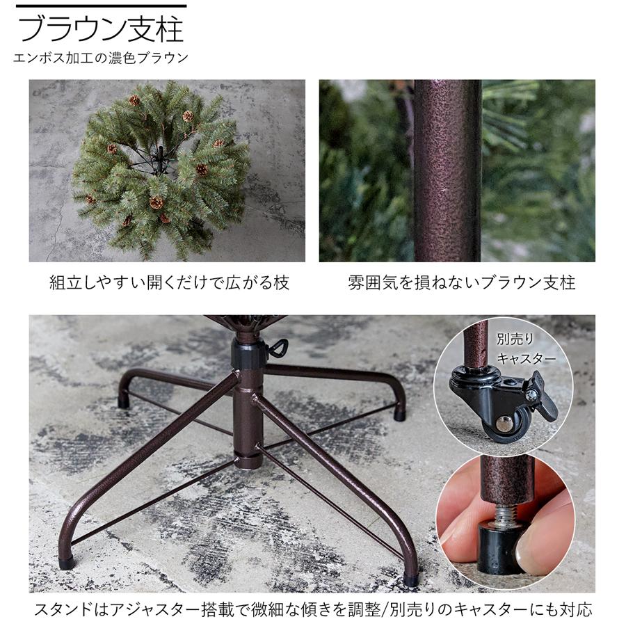 アルザスツリー 150センチ オーナメント・スタートップ・足元隠し付き
