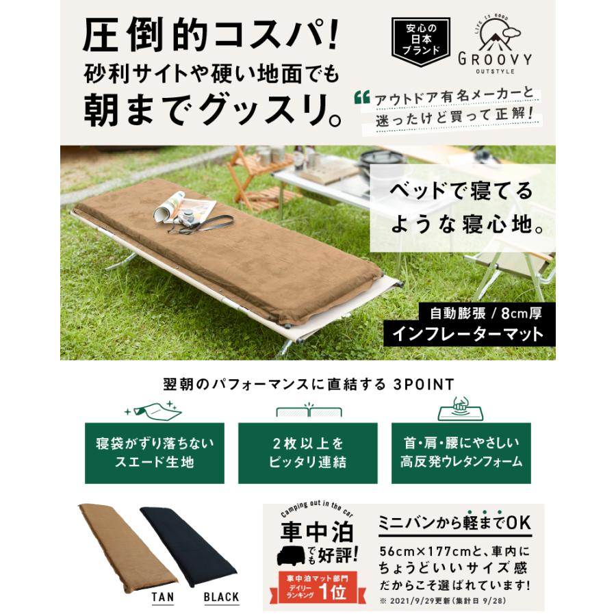 インフレーターマット　キャンピングマット 車中泊 マット エアーマット 1枚売り 厚さ8cm 自動膨張式   アウトドア寝具   樅 |  | 03