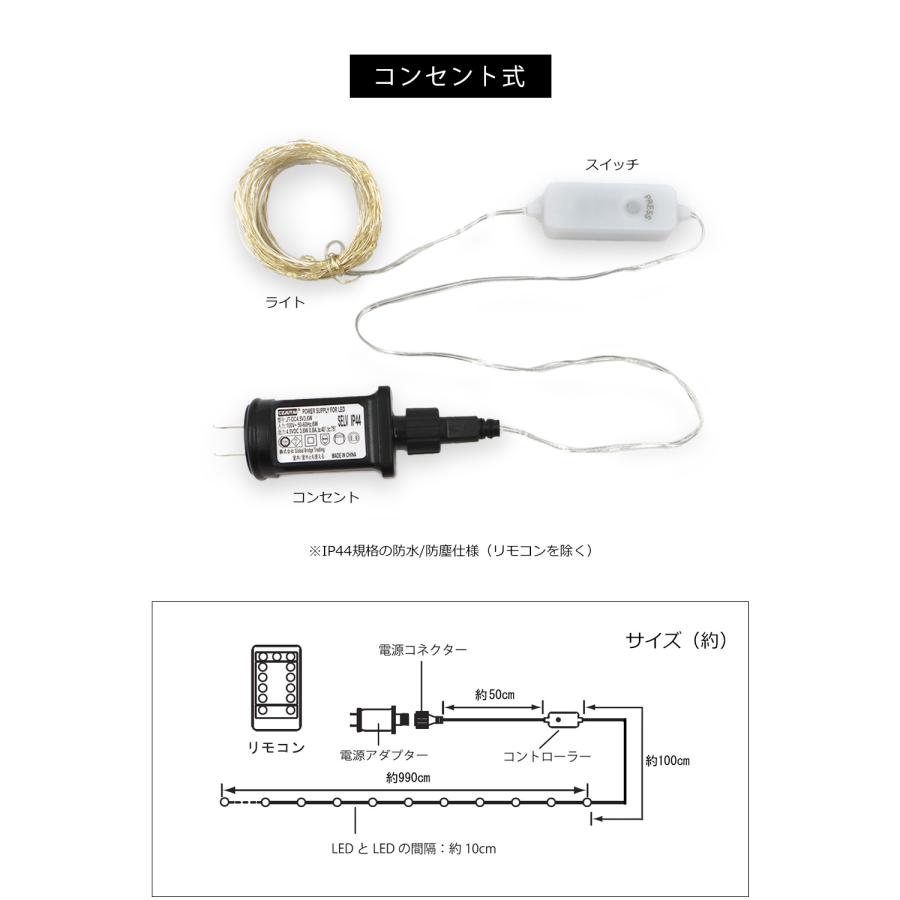 【公式 Alsace(R) 正規品】 LED ジュエリーライト 【珍しいACコンセント式】 ワイヤー 120cm 150cm 180cm に100球 10ｍ リモコン 室内 屋外 柊 イルミネーション |  | 10