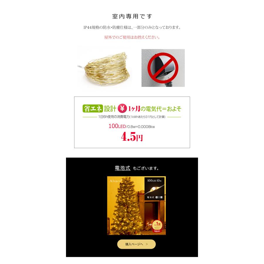 【公式 Alsace(R) 正規品】 LED ジュエリーライト 【珍しいACコンセント式】 ワイヤー 120cm 150cm 180cm に100球 10ｍ リモコン 室内 屋外 柊 イルミネーション |  | 11